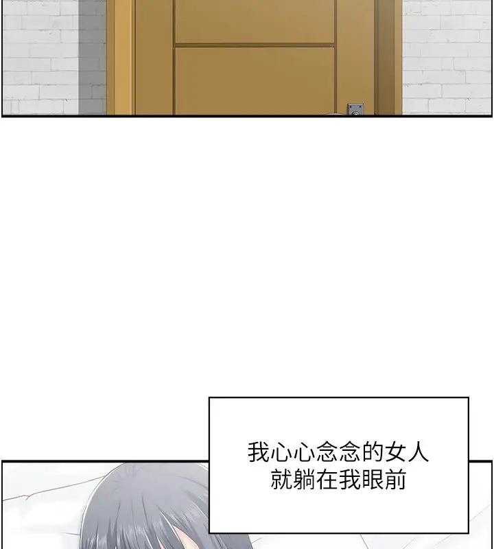 漫画《人妻控》第30话第2张图