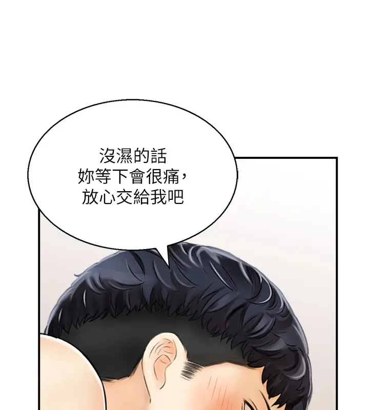 漫画《人妻控》第30话第22张图
