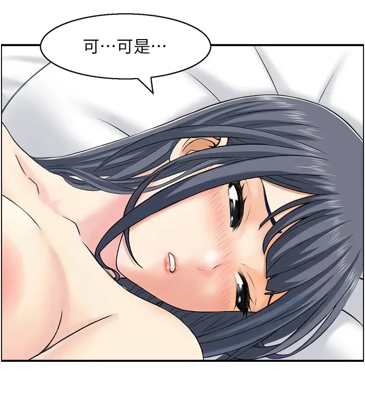 漫画《人妻控》第30话第24张图