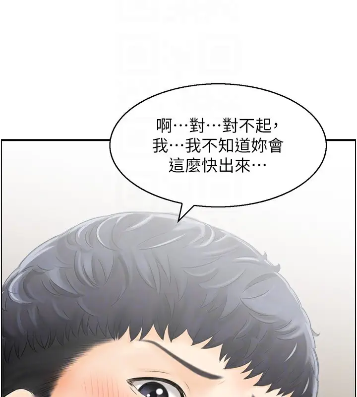 漫画《人妻控》第30话第45张图