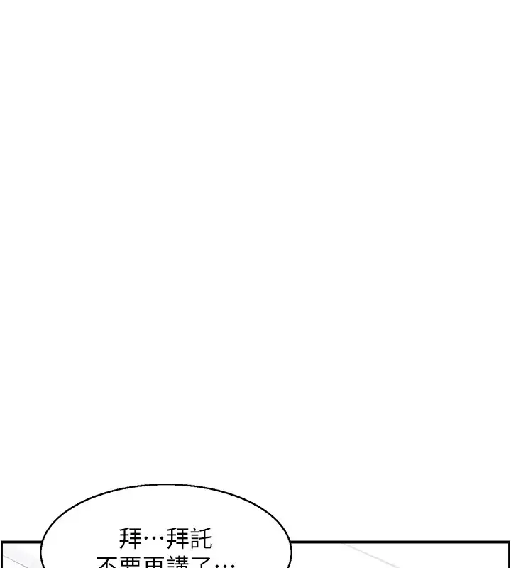 漫画《人妻控》第30话第47张图