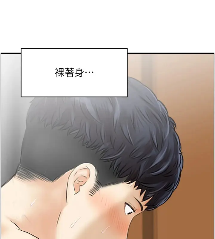 漫画《人妻控》第30话第5张图