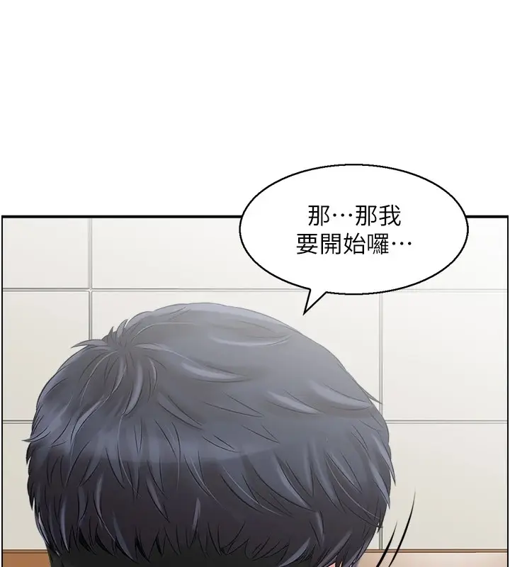漫画《人妻控》第30话第50张图