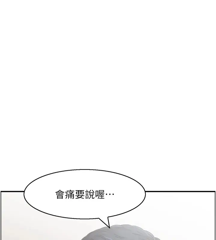漫画《人妻控》第30话第52张图