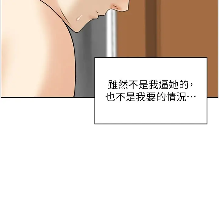 漫画《人妻控》第30话第6张图