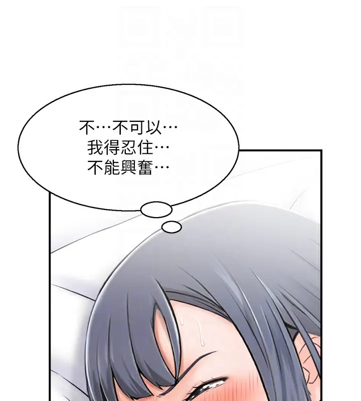 漫画《人妻控》第30话第70张图