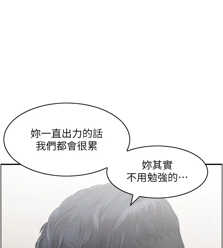 漫画《人妻控》第30话第74张图