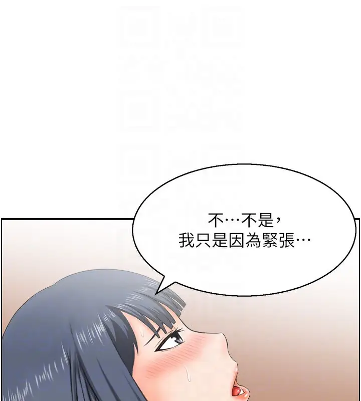 漫画《人妻控》第30话第77张图
