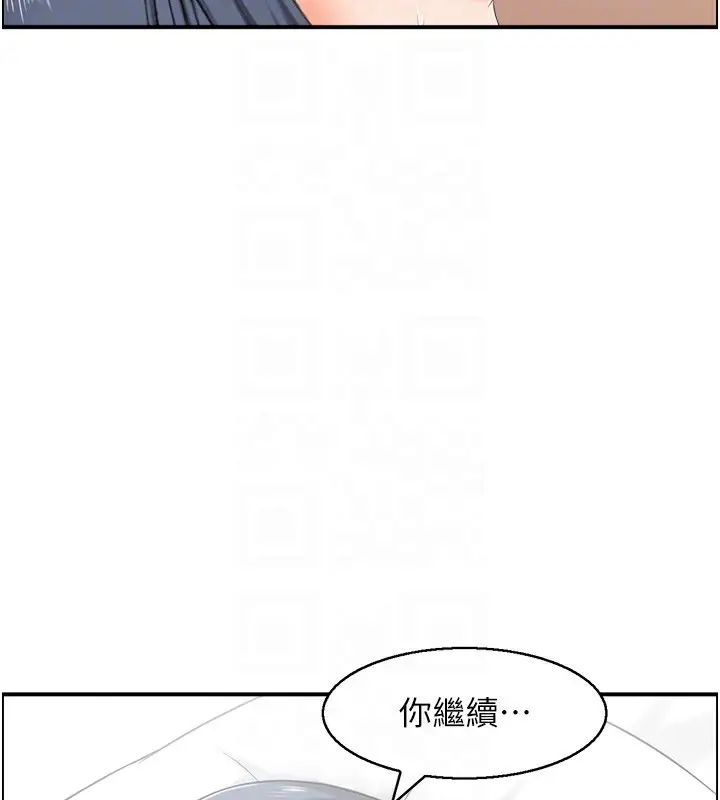 漫画《人妻控》第30话第78张图