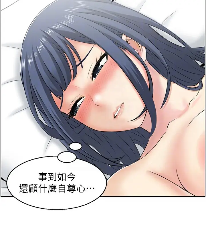 漫画《人妻控》第30话第79张图