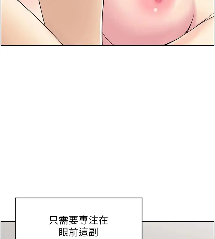 漫画《人妻控》第30话第8张图
