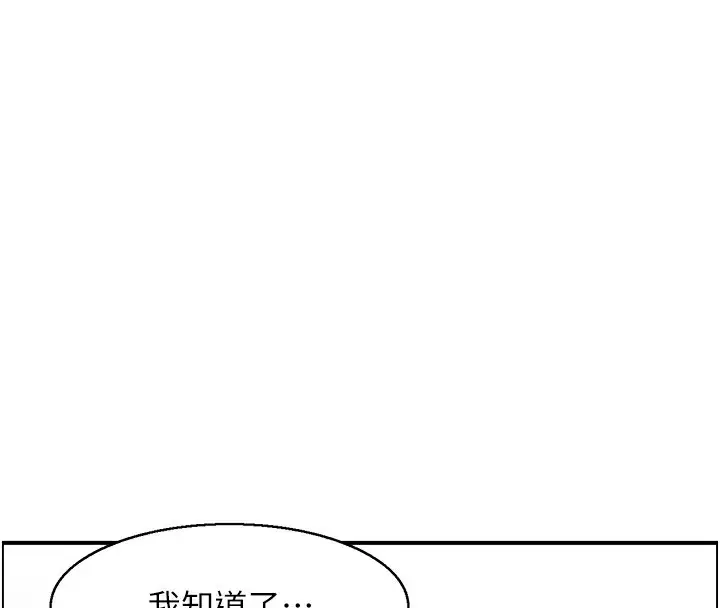 漫画《人妻控》第30话第80张图