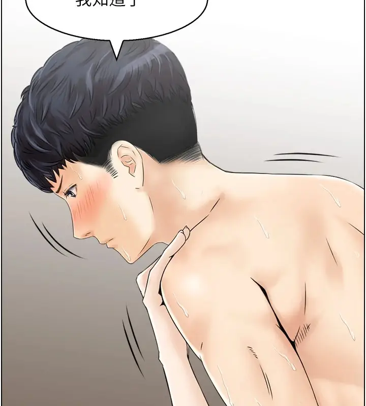 漫画《人妻控》第30话第81张图