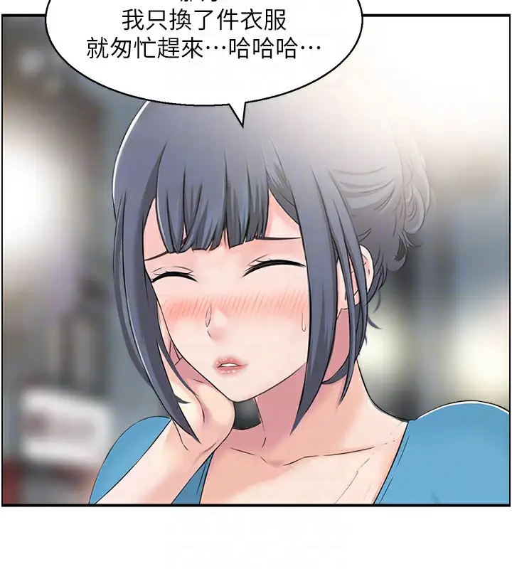 漫画《人妻控》第32话第101张图
