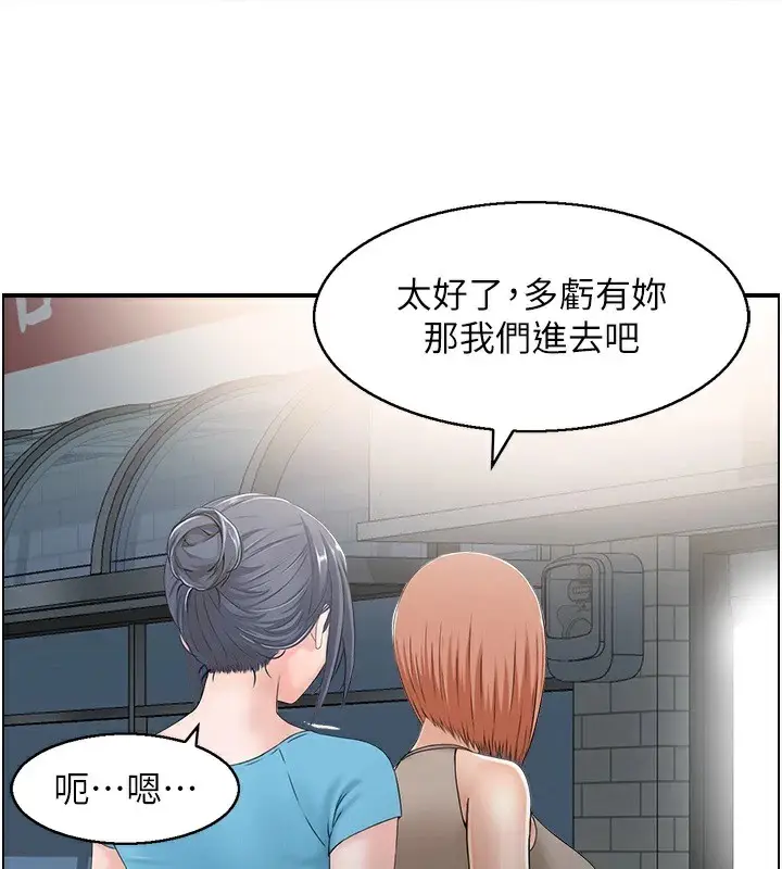 漫画《人妻控》第32话第103张图