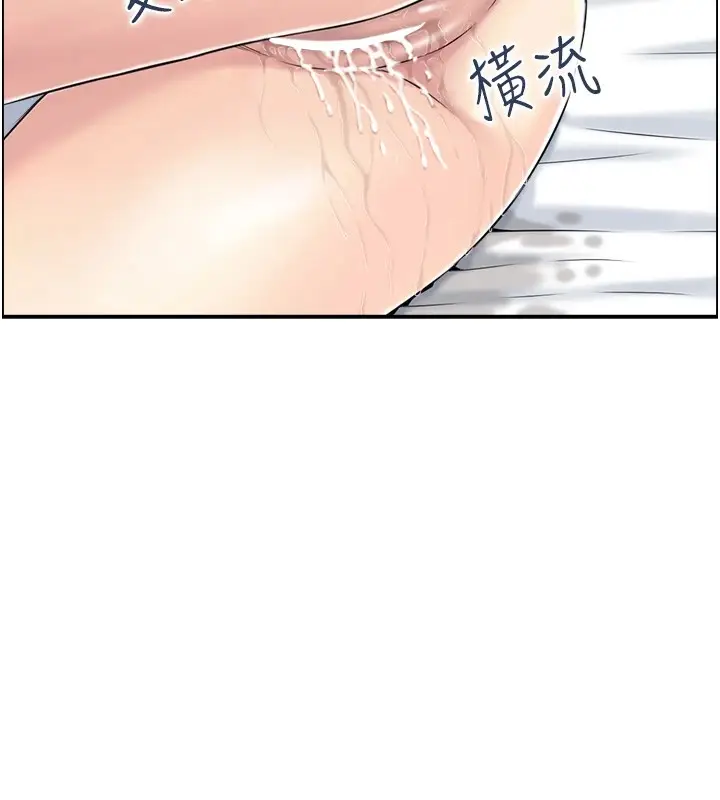 漫画《人妻控》第32话第11张图