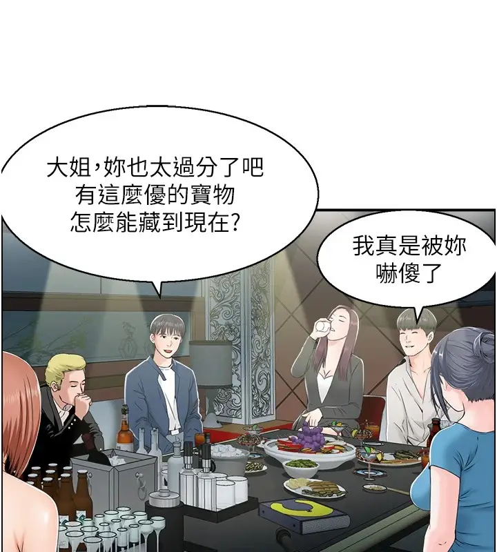 漫画《人妻控》第32话第111张图