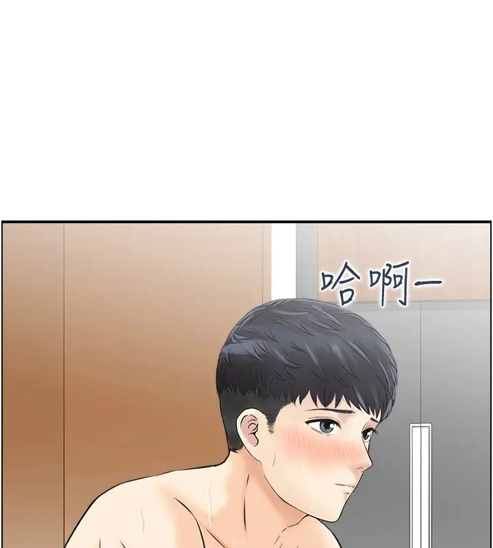 漫画《人妻控》第32话第12张图