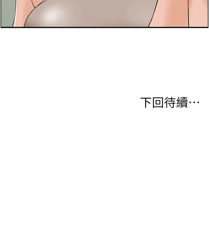 漫画《人妻控》第32话第120张图