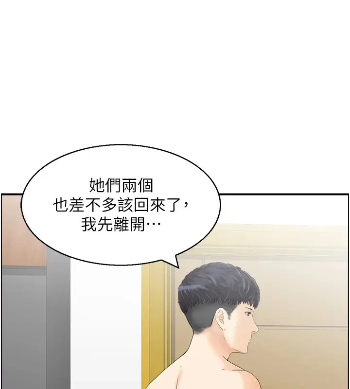 漫画《人妻控》第32话第14张图