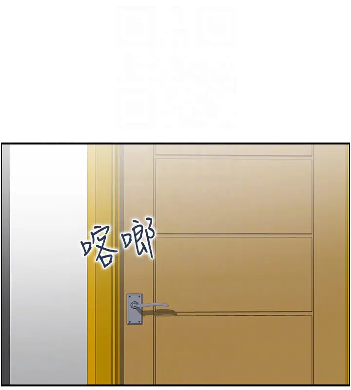 漫画《人妻控》第32话第17张图