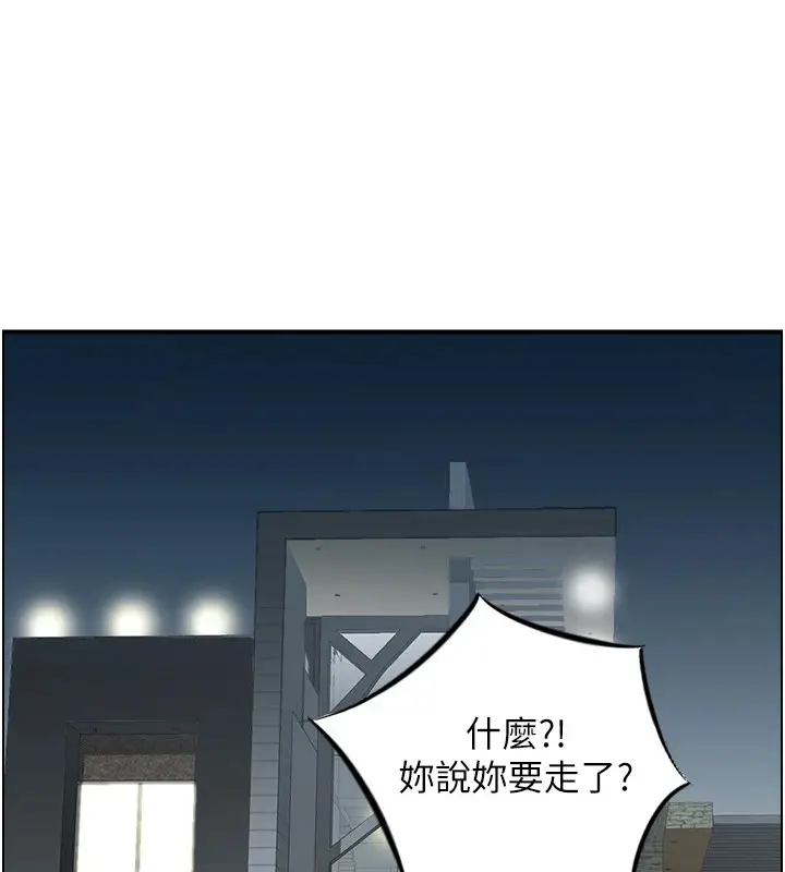 漫画《人妻控》第32话第23张图