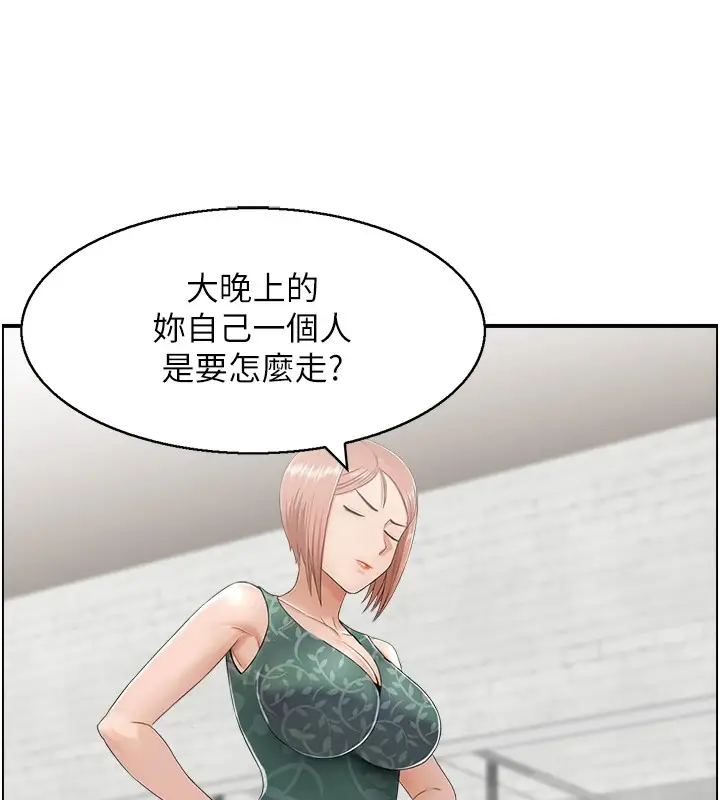 漫画《人妻控》第32话第25张图