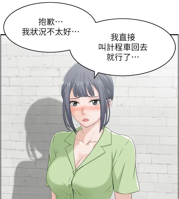 漫画《人妻控》第32话第27张图
