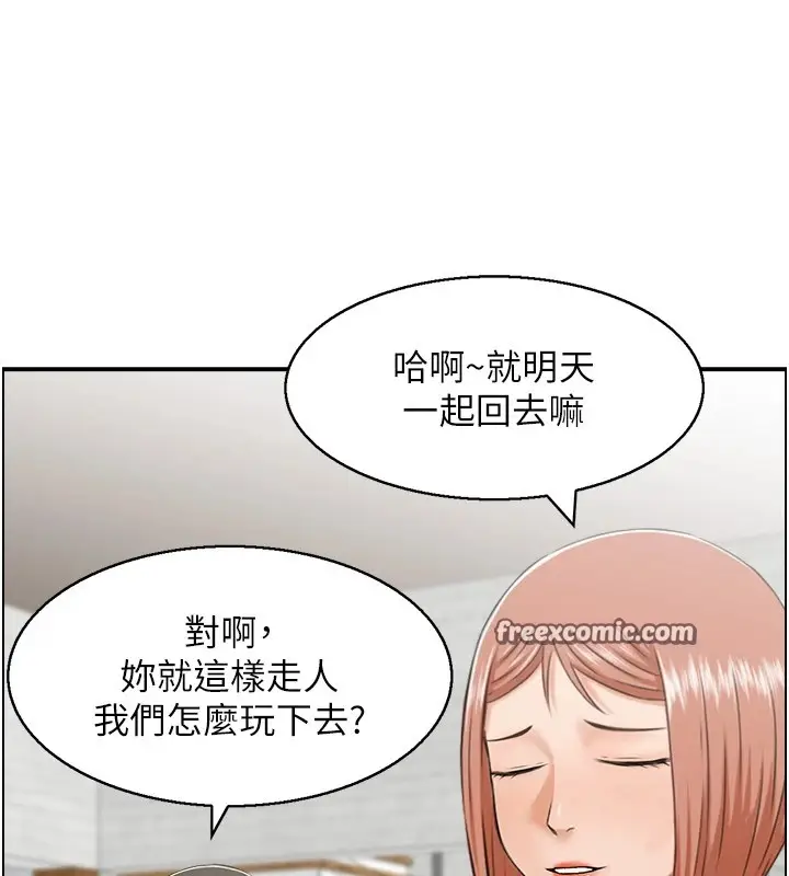 漫画《人妻控》第32话第32张图