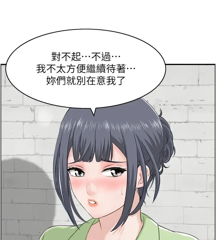漫画《人妻控》第32话第34张图