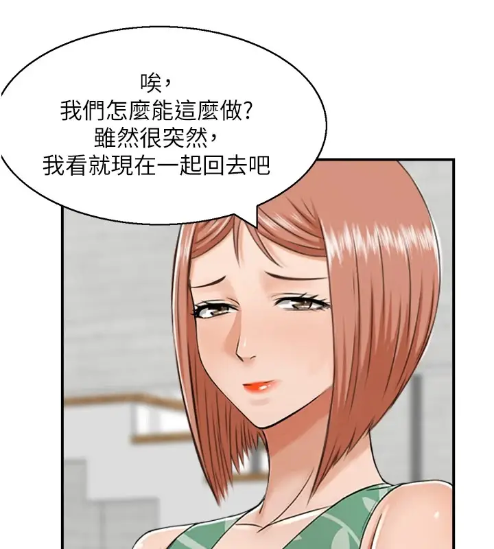 漫画《人妻控》第32话第36张图