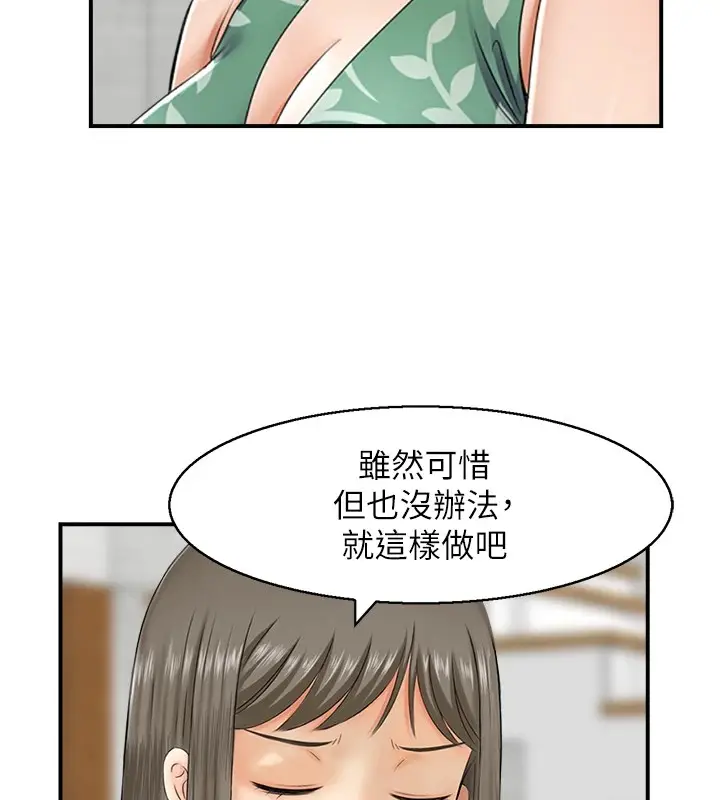 漫画《人妻控》第32话第37张图