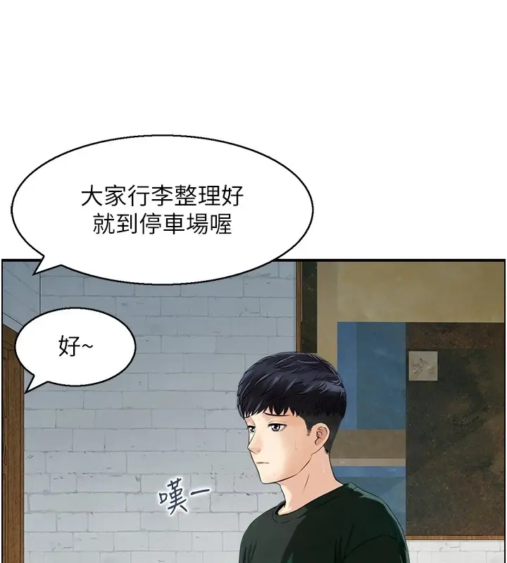 漫画《人妻控》第32话第39张图