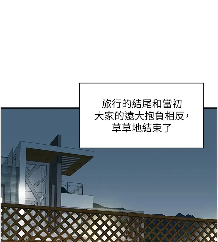 漫画《人妻控》第32话第41张图