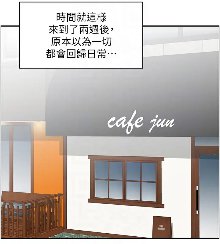 漫画《人妻控》第32话第43张图