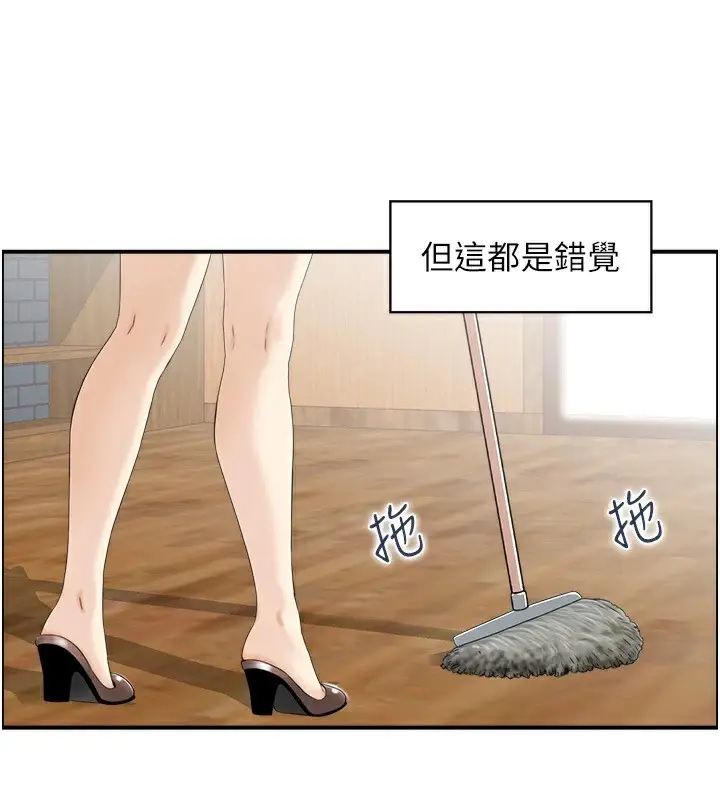 漫画《人妻控》第32话第45张图