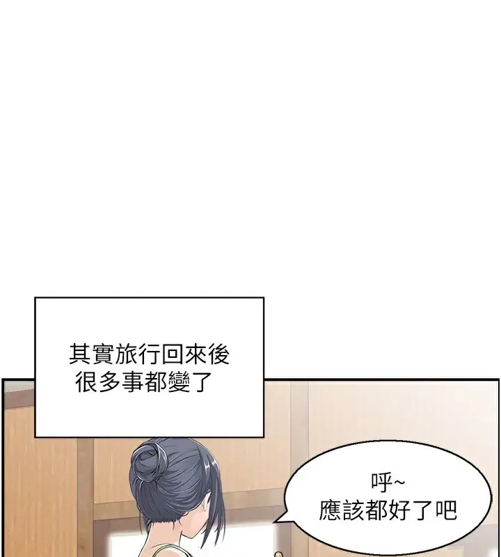 漫画《人妻控》第32话第46张图
