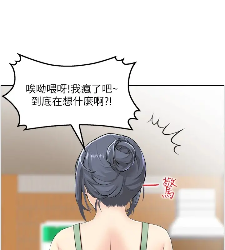 漫画《人妻控》第32话第52张图