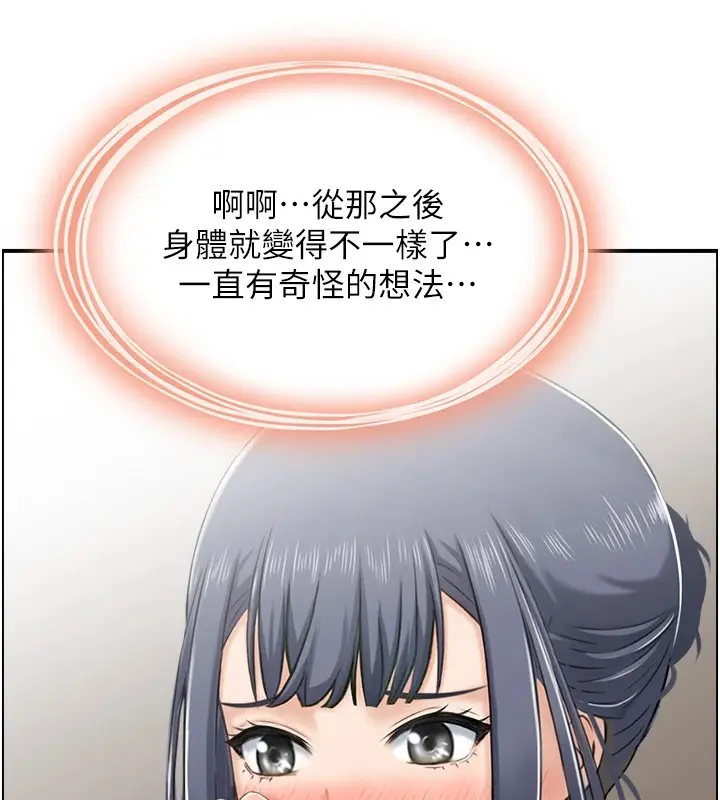 漫画《人妻控》第32话第54张图