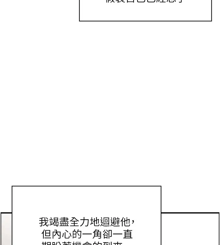 漫画《人妻控》第32话第61张图