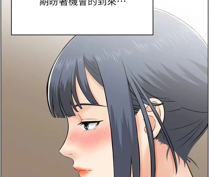 漫画《人妻控》第32话第62张图