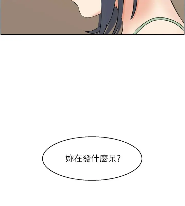 漫画《人妻控》第32话第63张图