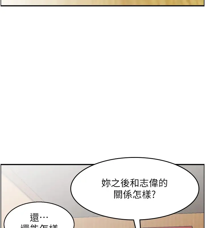 漫画《人妻控》第32话第68张图
