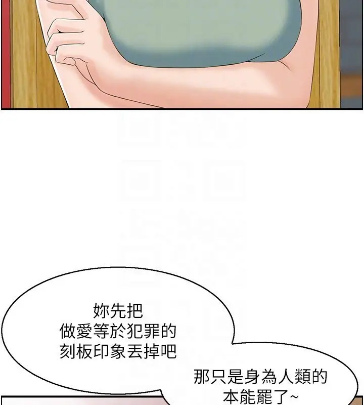 漫画《人妻控》第32话第72张图
