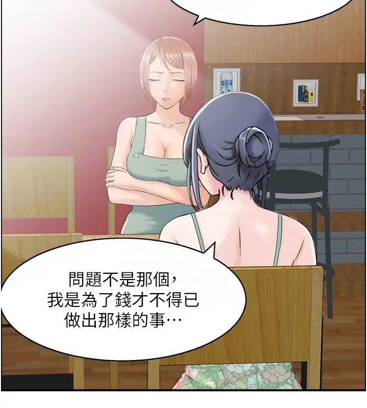 漫画《人妻控》第32话第73张图