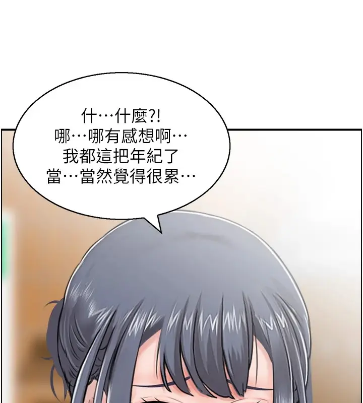 漫画《人妻控》第32话第77张图