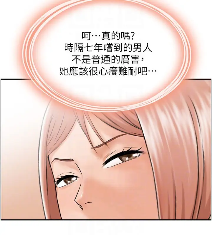 漫画《人妻控》第32话第79张图