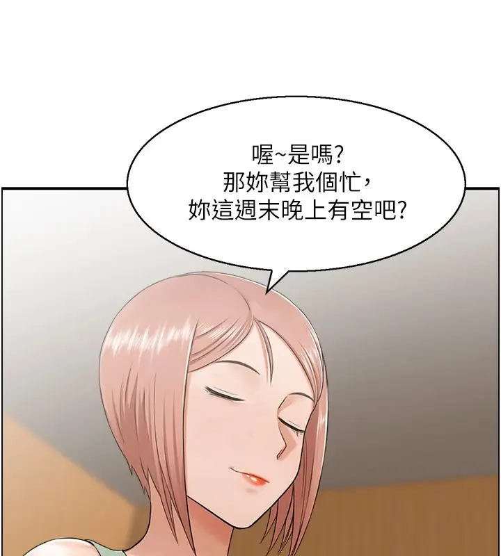 漫画《人妻控》第32话第83张图
