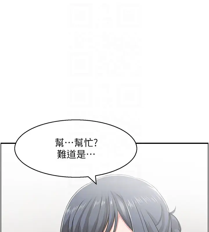 漫画《人妻控》第32话第85张图