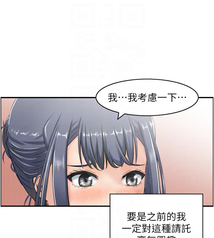 漫画《人妻控》第32话第92张图